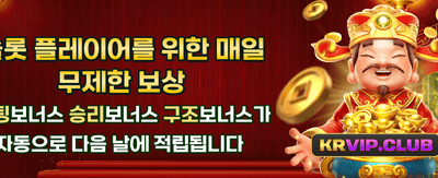 잭팟 시티에서 최고의 행운을