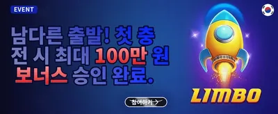 인기 슬롯 200회 프리 스핀 promotion banner