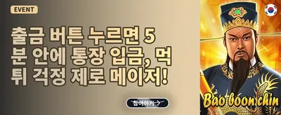 친구 추천 특별 보너스 promotion banner