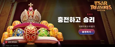 황제의 보물과 함께하는 대박