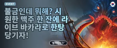 신규 가입자 100% 웰컴 보너스 promotion banner