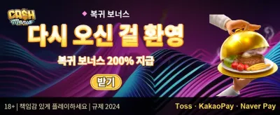 주말 한정 잭팟 챌린지 promotion banner